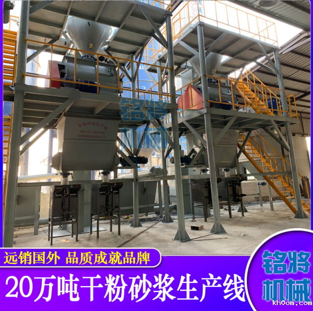 干粉砂浆机械设备