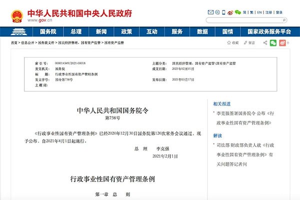 国务院：工程竣工决算不得超过1年！2021年4月1日起施行！