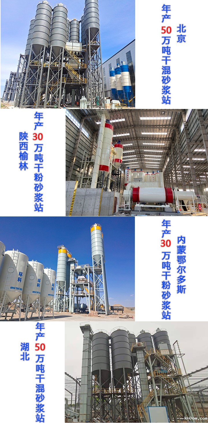 年产5万吨干混砂浆生产线