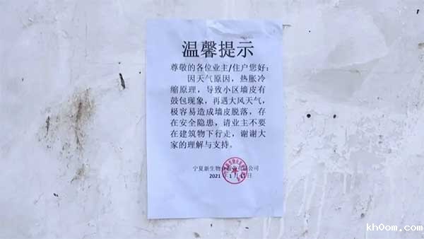 一场大风过后，银川一小区外墙保温层大面积脱落！