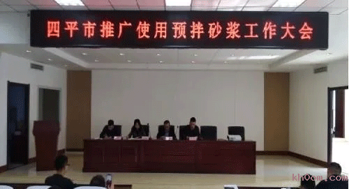 重磅！这一省市住建局建筑业推广使用预拌砂浆！