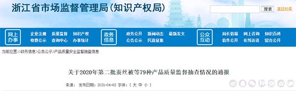 大批不合格砂石、水泥流入市场！涉及山东、浙江、陕西、重庆...