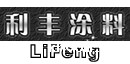 大庆利丰涂料