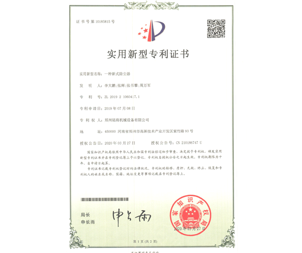 铭将--一种双轴搅拌装置